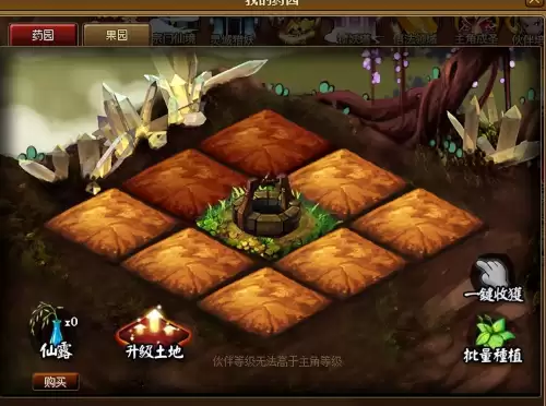 神仙道装备材料出处　神仙道要做几套装备-第2张