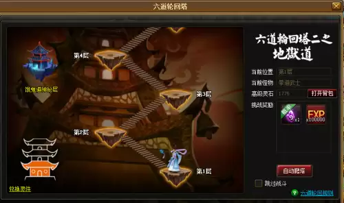 神仙道装备材料出处　神仙道要做几套装备-第5张