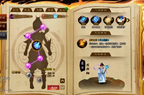 神仙道装备材料出处　神仙道要做几套装备-第7张