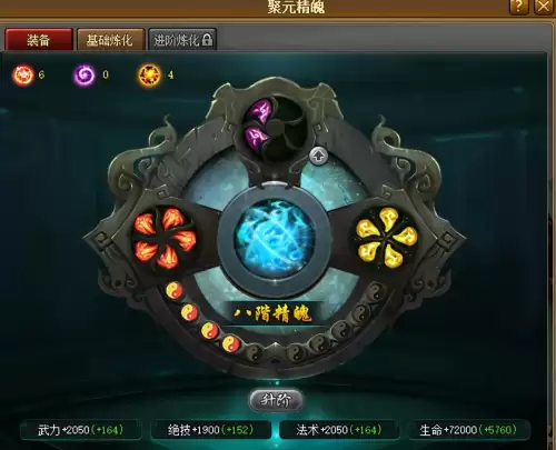 神仙道装备材料出处　神仙道要做几套装备-第8张