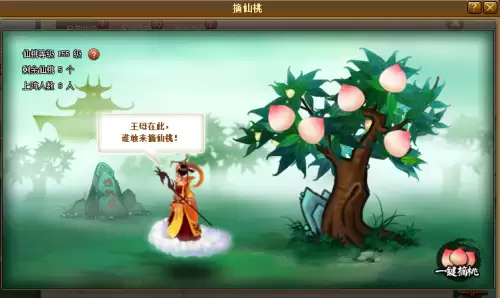 神仙道装备材料出处　神仙道要做几套装备-第10张
