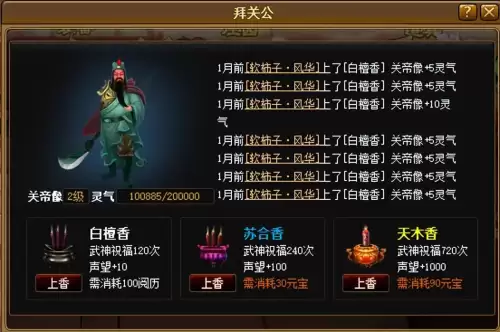 神仙道装备材料出处　神仙道要做几套装备-第11张