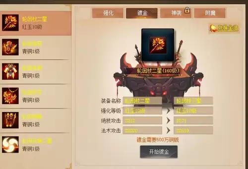 神仙道装备材料出处　神仙道要做几套装备-第13张