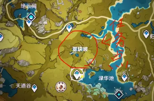 原神旧味难寻任务在哪里接　原神绯红玉髓分布图大全-第2张