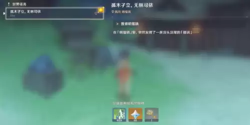 原神旧味难寻任务在哪里接　原神绯红玉髓分布图大全-第72张