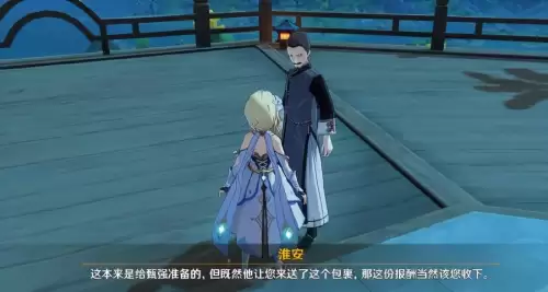 原神旧味难寻任务在哪里接　原神绯红玉髓分布图大全-第85张