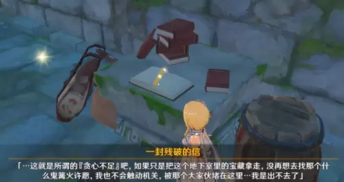 原神旧味难寻任务在哪里接　原神绯红玉髓分布图大全-第87张