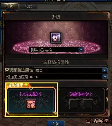 dnf跨三a拍卖行装扮　DNF拍卖行-第6张