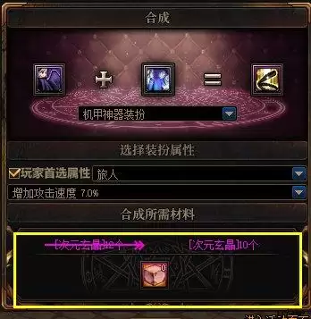 dnf跨三a拍卖行装扮　DNF拍卖行-第10张