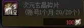 dnf跨三a拍卖行装扮　DNF拍卖行-第12张