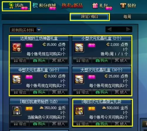 dnf跨三a拍卖行装扮　DNF拍卖行-第13张
