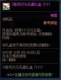 dnf跨三a拍卖行装扮　DNF拍卖行-第14张