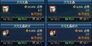 dnf跨三a拍卖行装扮　DNF拍卖行-第16张