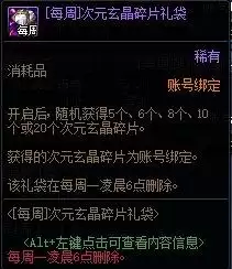 dnf跨三a拍卖行装扮　DNF拍卖行-第15张
