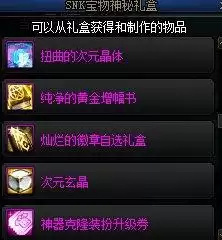 dnf跨三a拍卖行装扮　DNF拍卖行-第19张