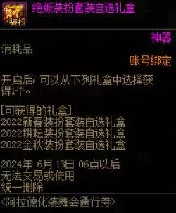 dnf跨三a拍卖行装扮　DNF拍卖行-第20张