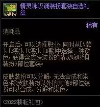 dnf跨三a拍卖行装扮　DNF拍卖行-第22张