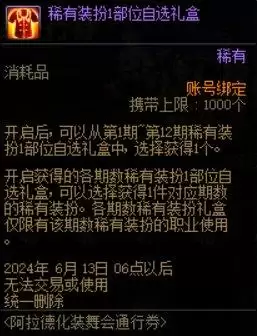 dnf跨三a拍卖行装扮　DNF拍卖行-第26张