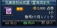 dnf跨三a拍卖行装扮　DNF拍卖行-第25张