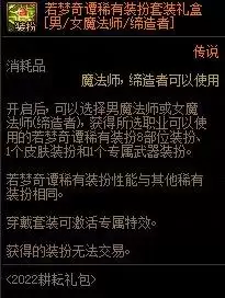 dnf跨三a拍卖行装扮　DNF拍卖行-第28张