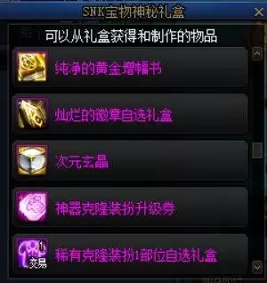 dnf跨三a拍卖行装扮　DNF拍卖行-第27张