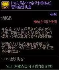 dnf跨三a拍卖行装扮　DNF拍卖行-第29张