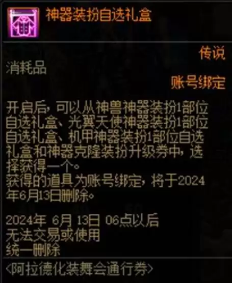 dnf跨三a拍卖行装扮　DNF拍卖行-第31张