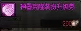 dnf跨三a拍卖行装扮　DNF拍卖行-第33张