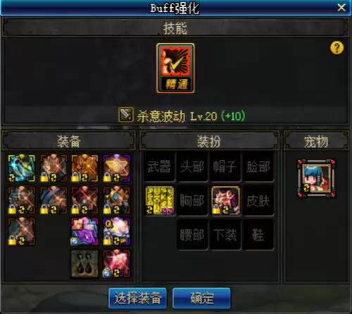 dnf修罗buff称号　dnf天帝buff换装95版本-第2张