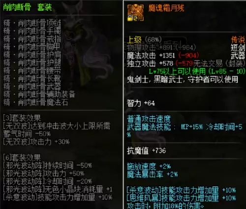 dnf修罗buff称号　dnf天帝buff换装95版本-第3张