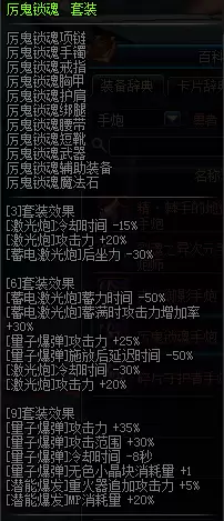 dnf大枪激光兵装备　DNF雾神男大枪激光兵装备-第4张