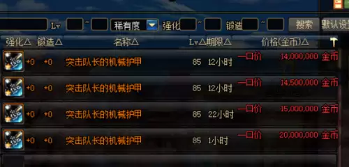 dnf大枪激光兵装备　DNF雾神男大枪激光兵装备-第6张