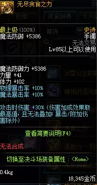 dnf大枪激光兵装备　DNF雾神男大枪激光兵装备-第8张