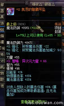 dnf大枪激光兵装备　DNF雾神男大枪激光兵装备-第11张