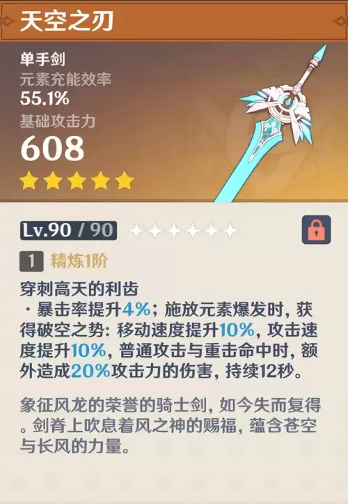 原神琴有必要80吗　原神-第14张