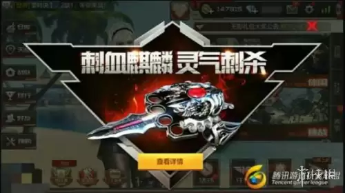 穿越火线麒麟刺切枪怎么样　CF手游麒麟刺-第1张
