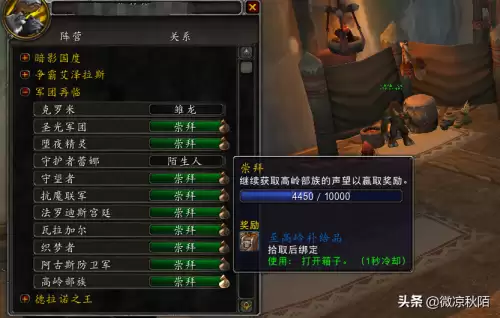 魔兽世界夜之子声望怎么块　魔兽世界有没必要玩子账号-第4张