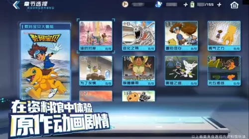 老版数码宝贝游戏　经典GBA数码宝贝游戏-第4张