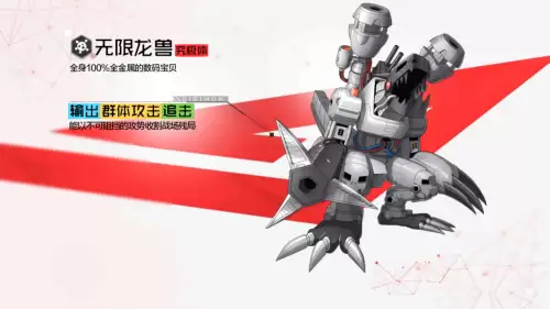 老版数码宝贝游戏　经典GBA数码宝贝游戏-第7张