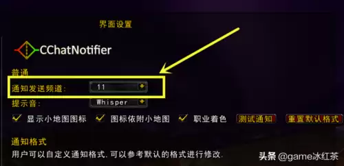 魔兽世界聊天框怎么设置队伍　魔兽世界怀旧服队伍聊天怎么单独框-第4张