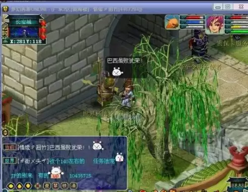 梦幻西游称谓在哪里看　梦幻西游个性称谓-第5张
