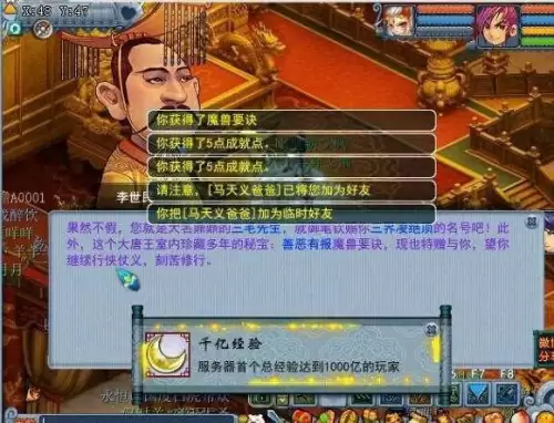 梦幻西游称谓在哪里看　梦幻西游个性称谓-第8张