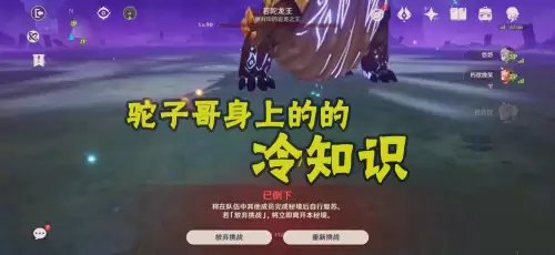 原神若陀龙王是谁　若陀龙王原神-第1张