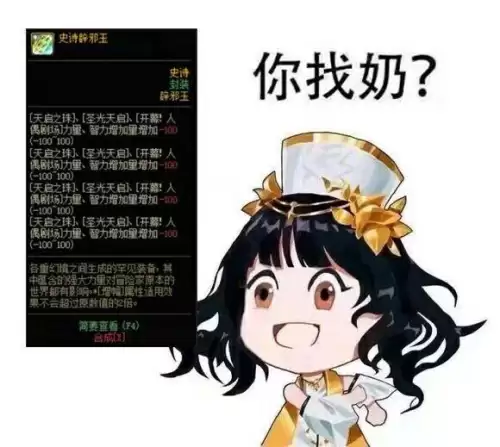dnf红字装备和白字装备　地下城白手装备搭配-第1张