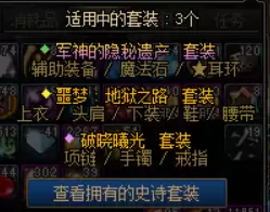 dnf红字装备和白字装备　地下城白手装备搭配-第3张