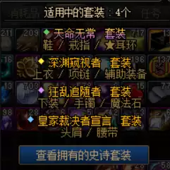 dnf红字装备和白字装备　地下城白手装备搭配-第4张