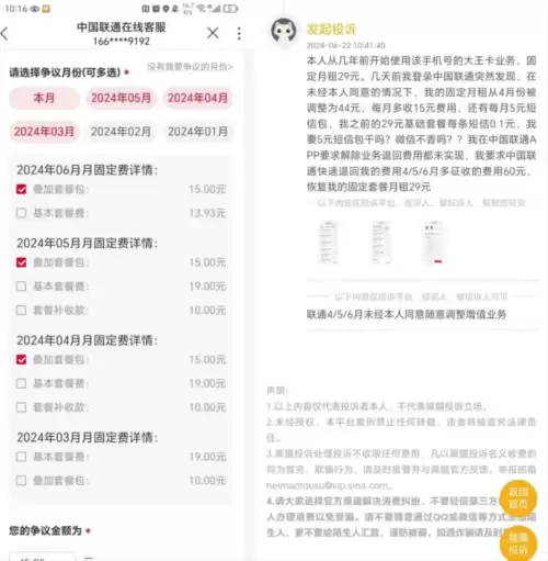 穿越火线如何取消每月扣15元　穿越火线手游注销账号充的钱怎么办-第2张