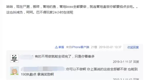 明日之后新日程好吗　明日之后到20级新日程换不换-第2张