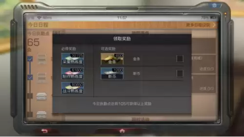 明日之后新日程好吗　明日之后到20级新日程换不换-第5张