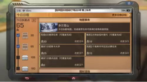 明日之后新日程好吗　明日之后到20级新日程换不换-第4张